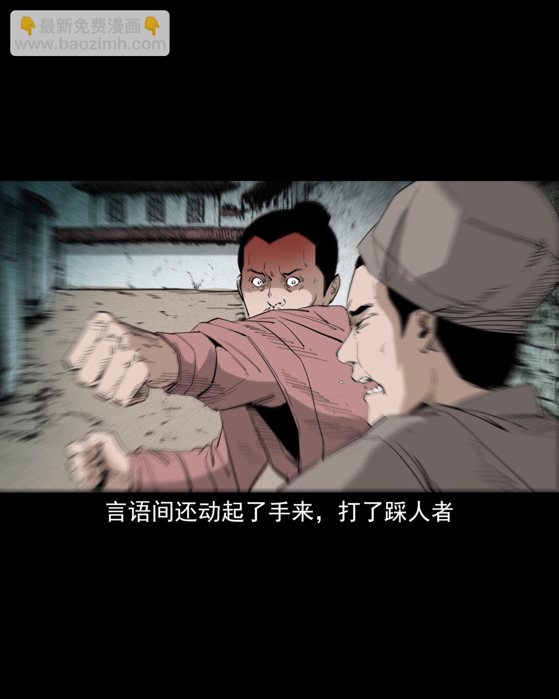 135 第135话借尸还魂-第135话