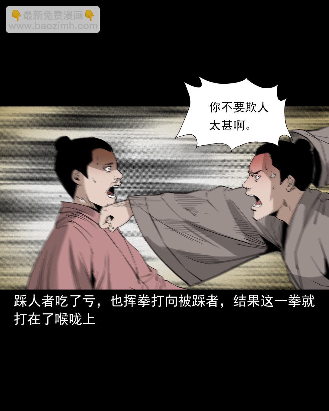135 第135话借尸还魂-第135话