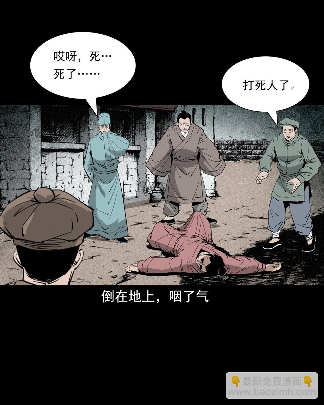 135 第135话借尸还魂-第135话