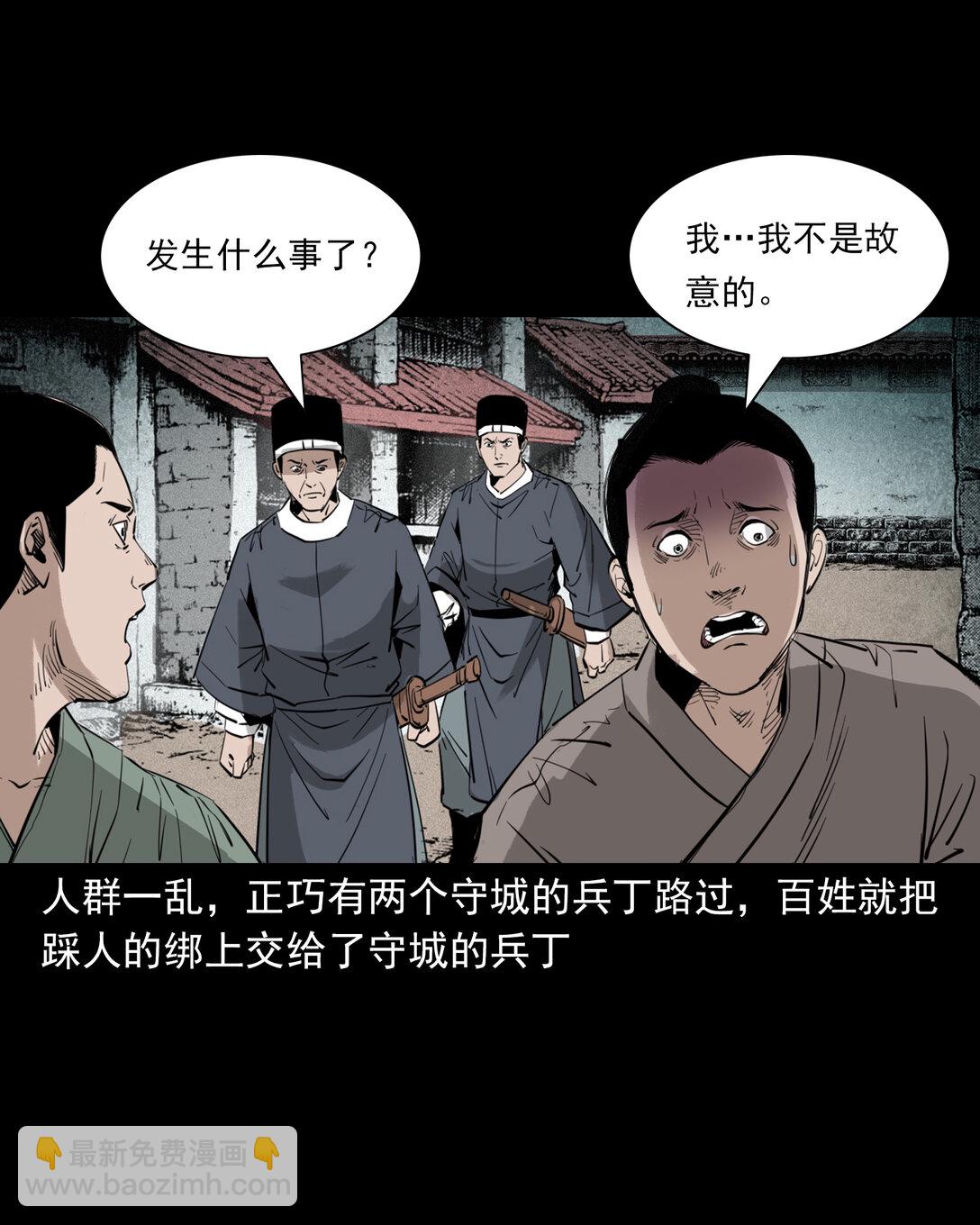 135 第135话借尸还魂-第135话