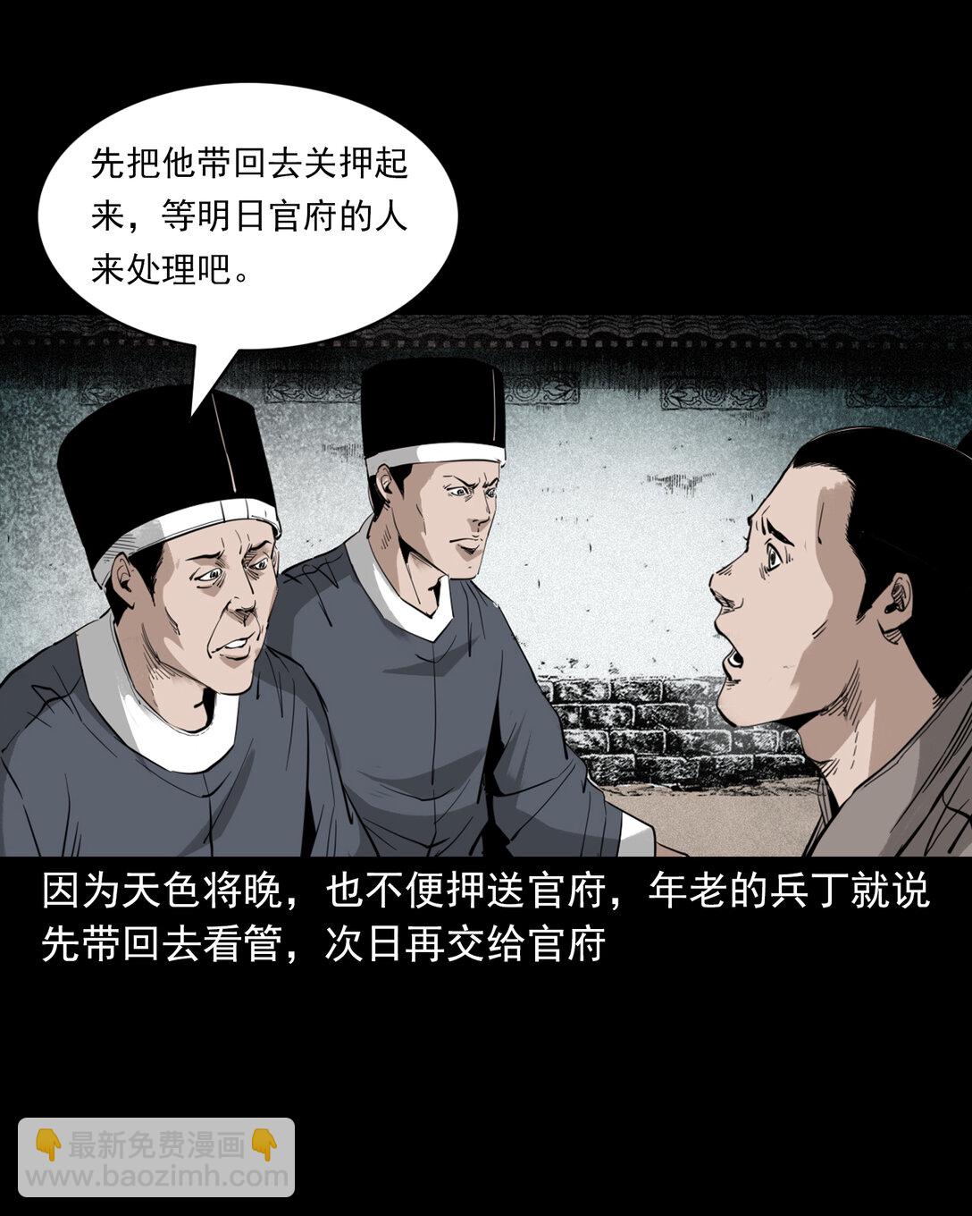 135 第135话借尸还魂-第135话