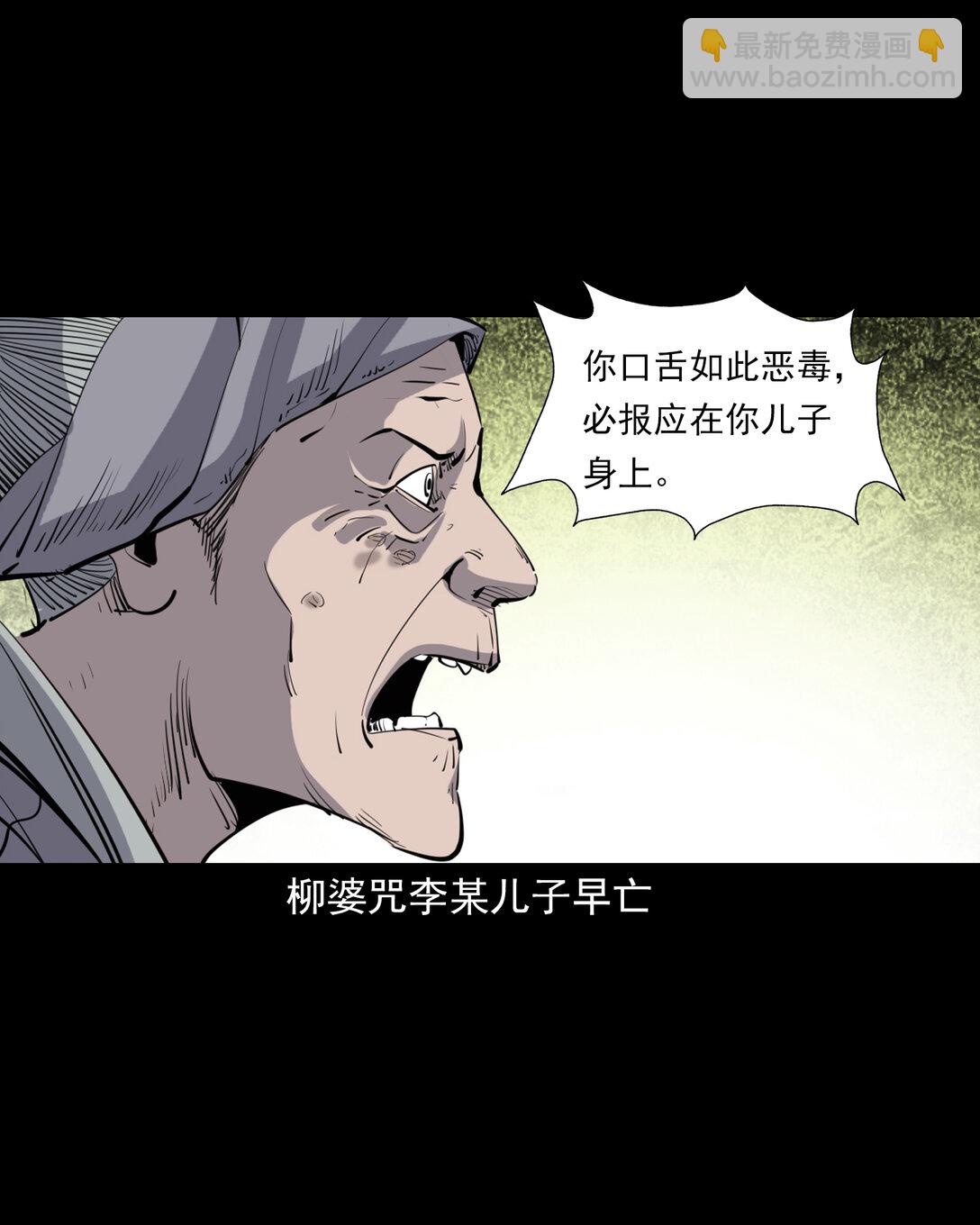 137 第137话天雷击恶妇-第137话