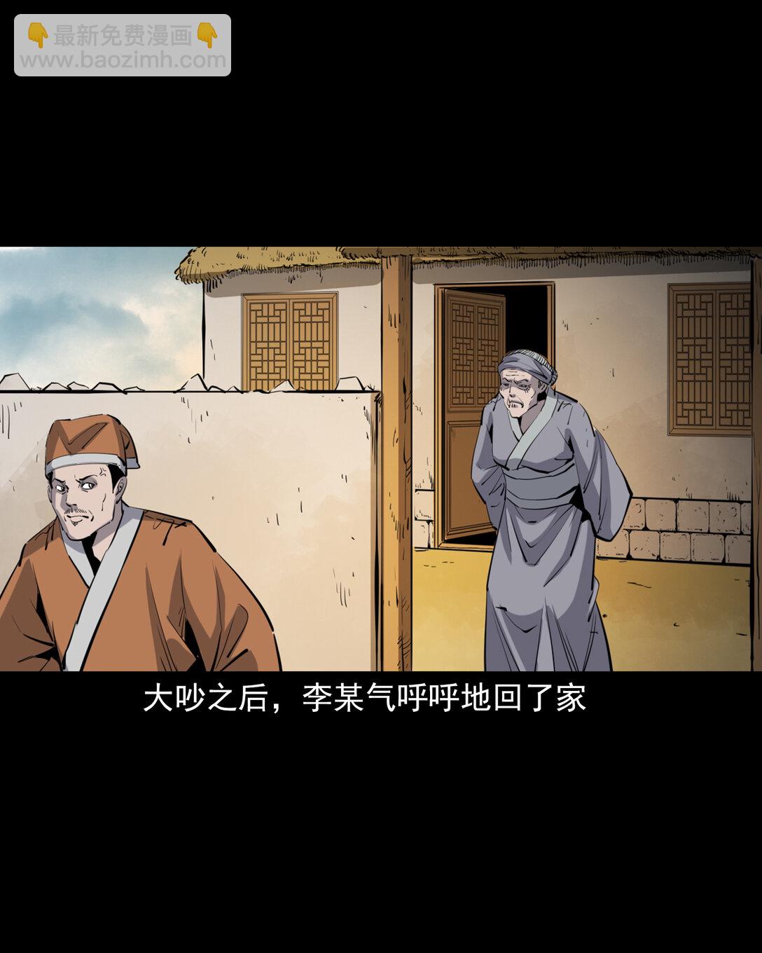 137 第137话天雷击恶妇-第137话
