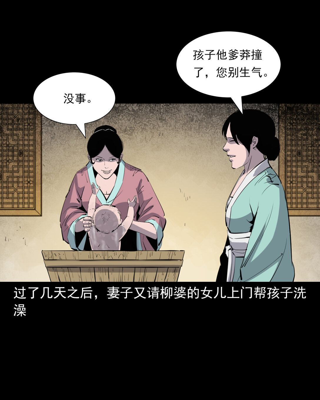 137 第137话天雷击恶妇-第137话