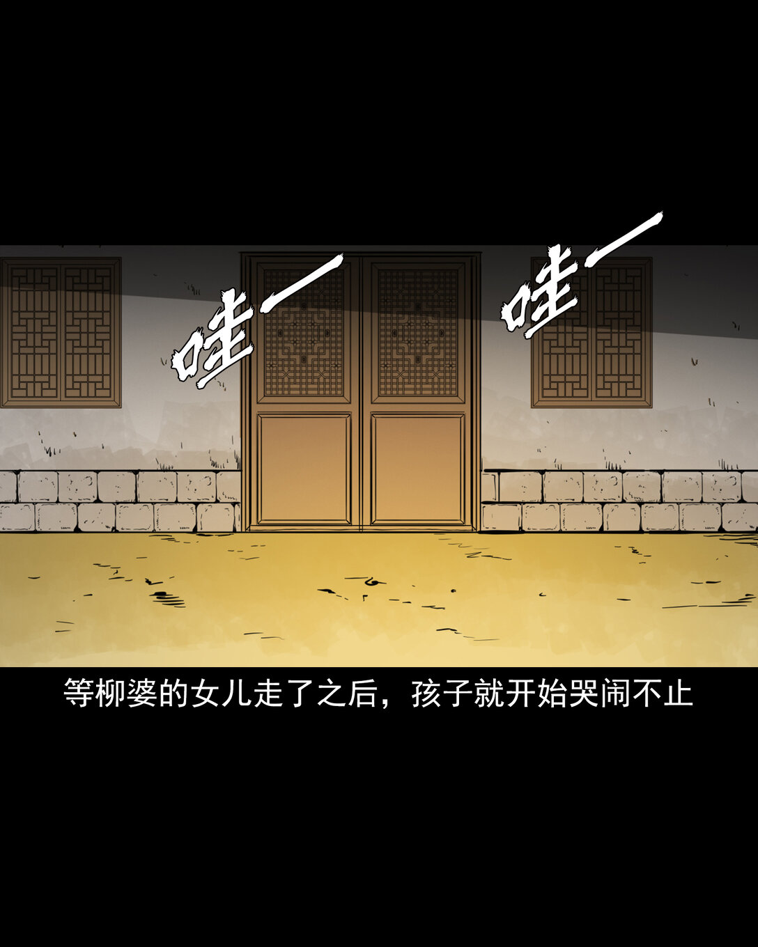 137 第137话天雷击恶妇-第137话