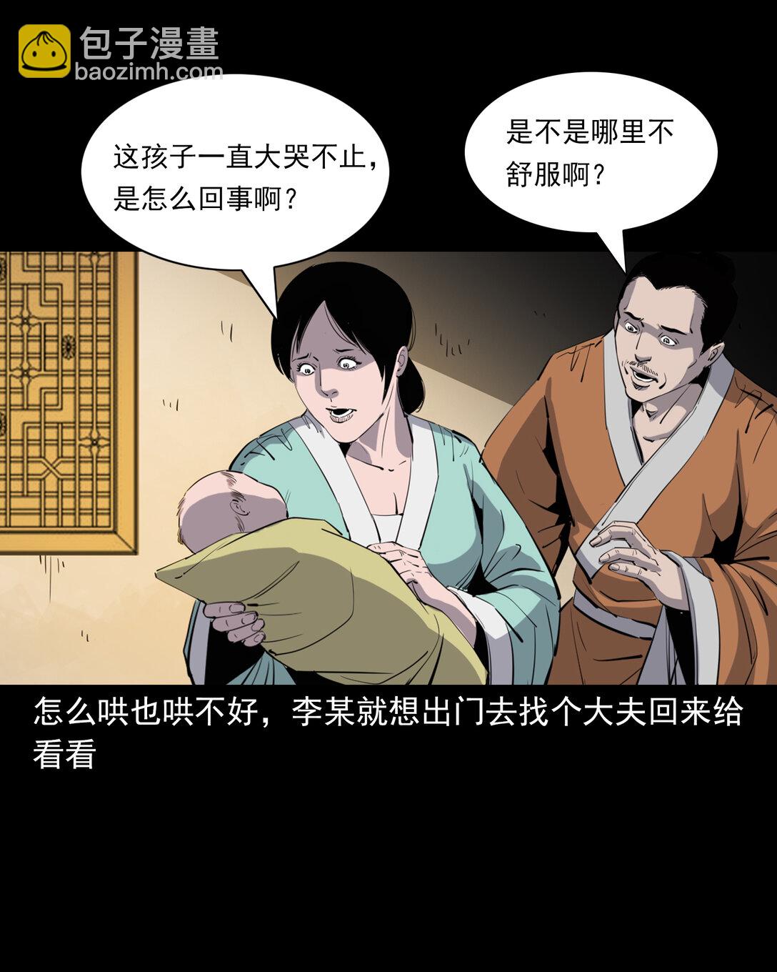 137 第137话天雷击恶妇-第137话