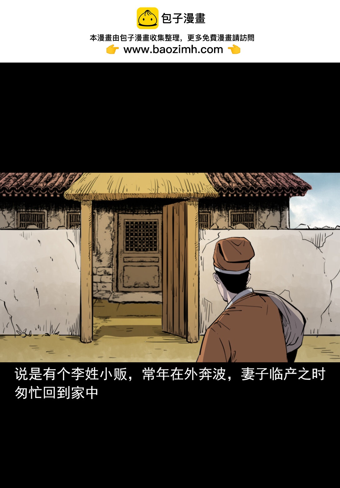 137 第137话天雷击恶妇-第137话