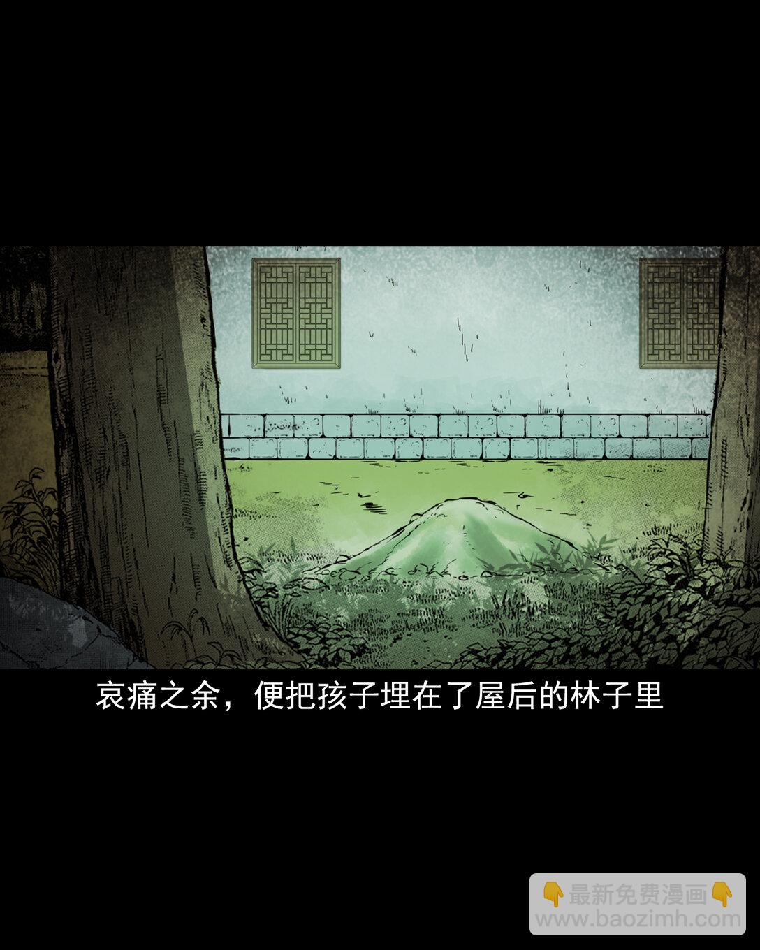 137 第137话天雷击恶妇-第137话