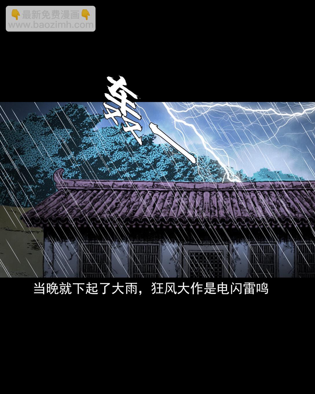 137 第137话天雷击恶妇-第137话