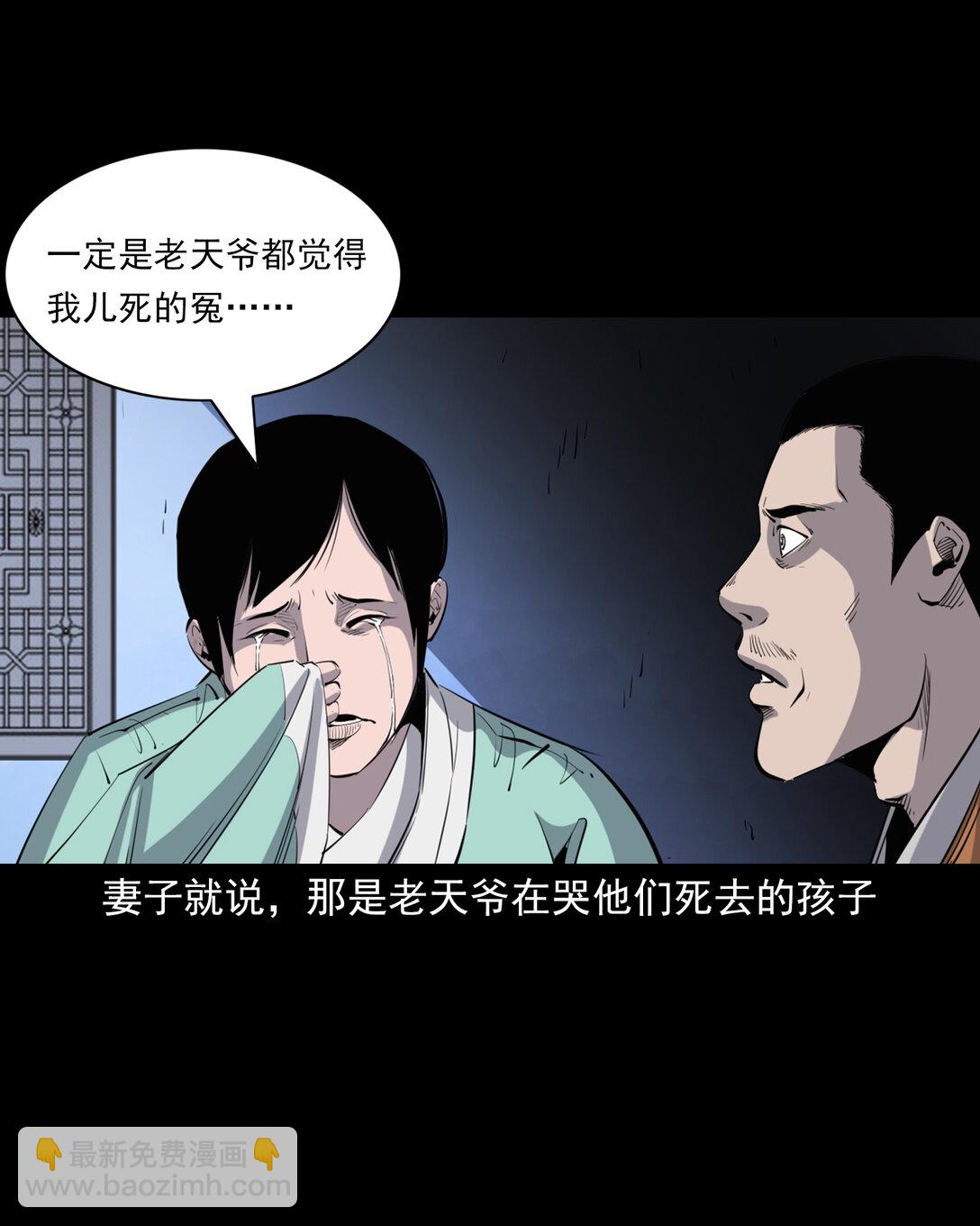 137 第137话天雷击恶妇-第137话