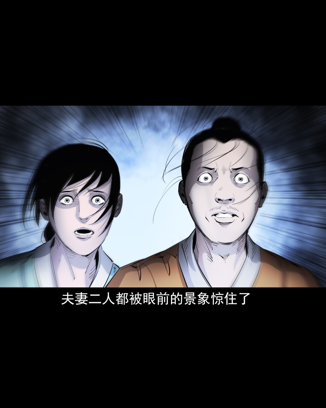 137 第137话天雷击恶妇-第137话