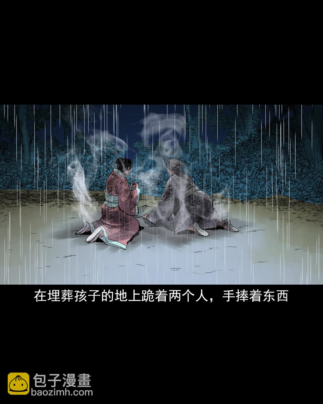 137 第137话天雷击恶妇-第137话