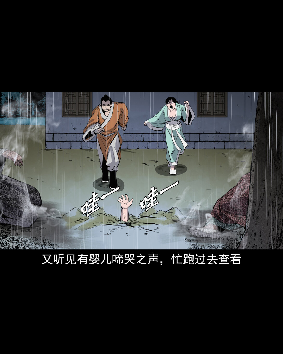 137 第137话天雷击恶妇-第137话