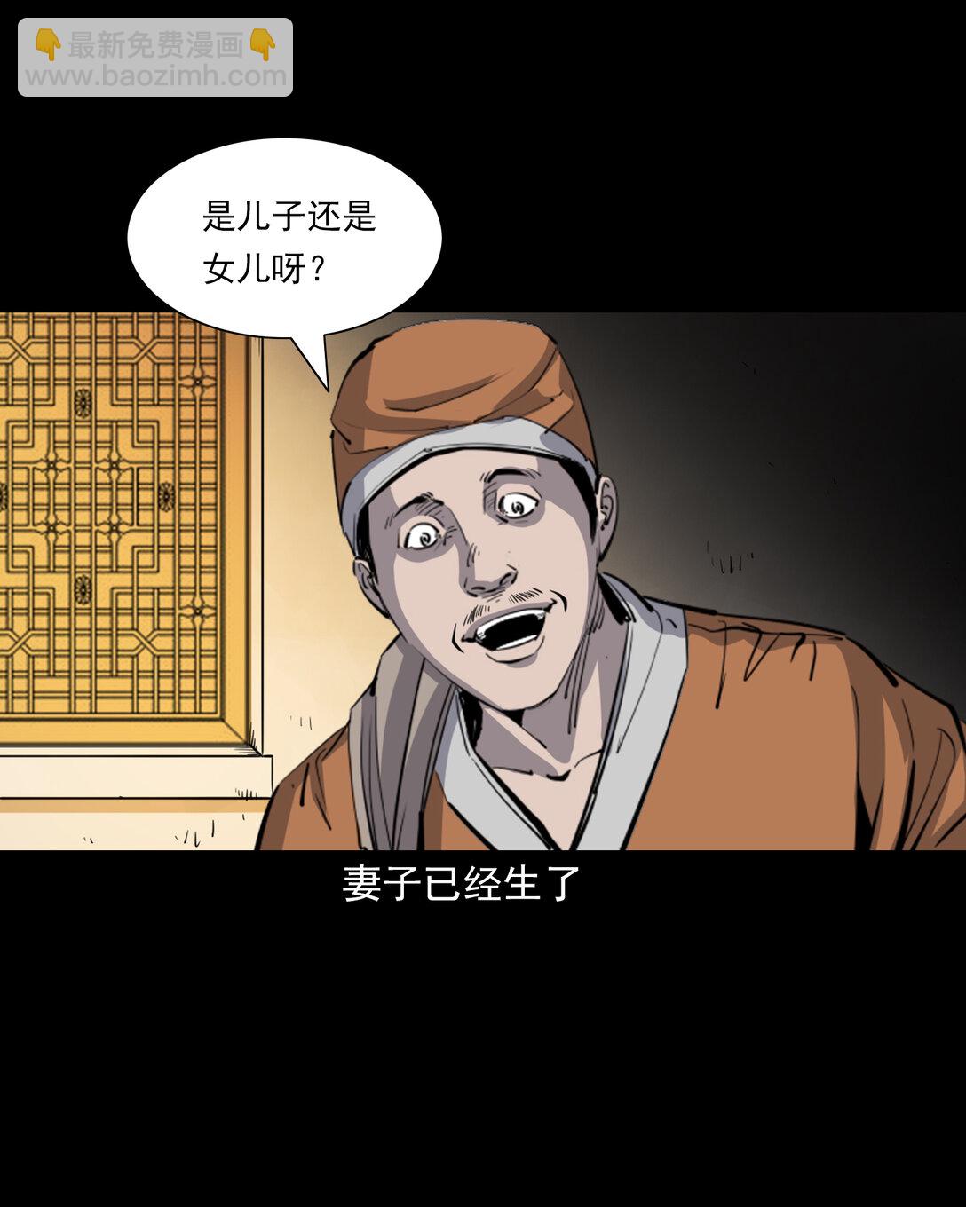 137 第137话天雷击恶妇-第137话