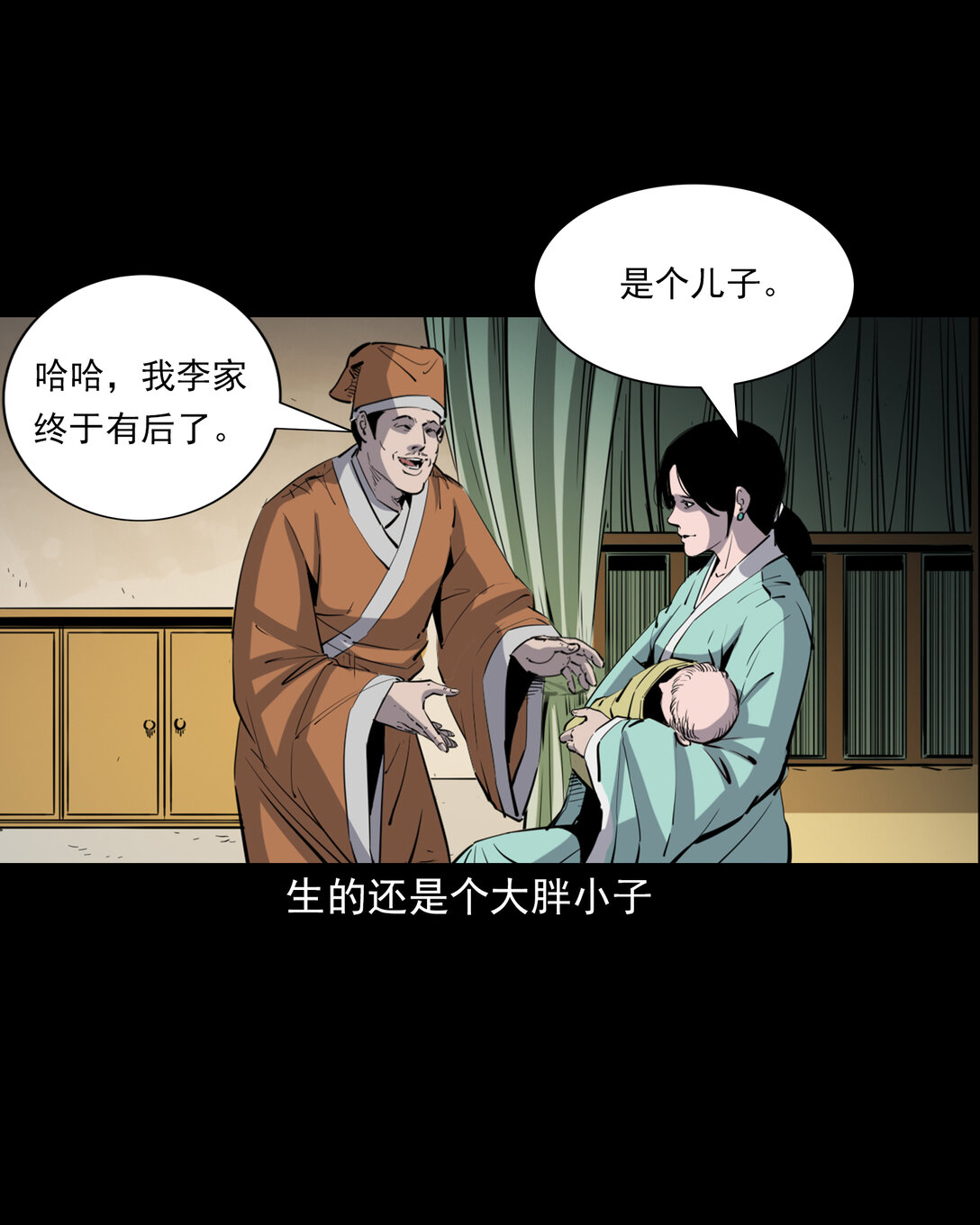 137 第137话天雷击恶妇-第137话
