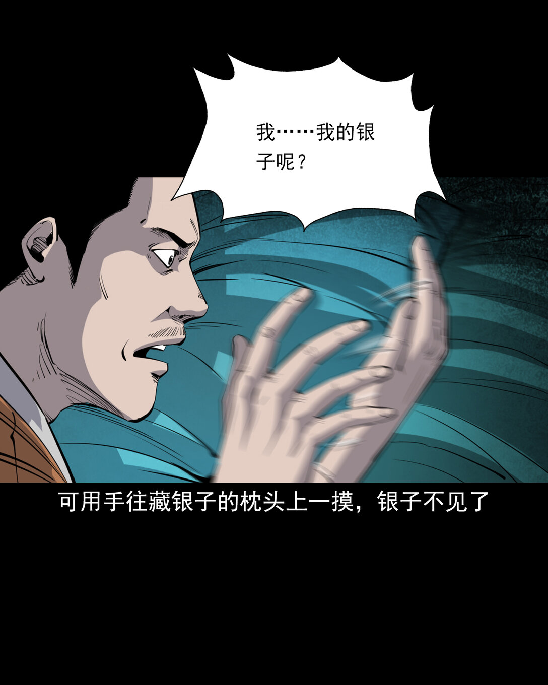 137 第137话天雷击恶妇-第137话