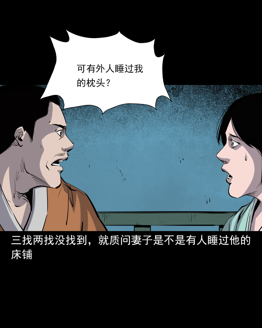 137 第137话天雷击恶妇-第137话