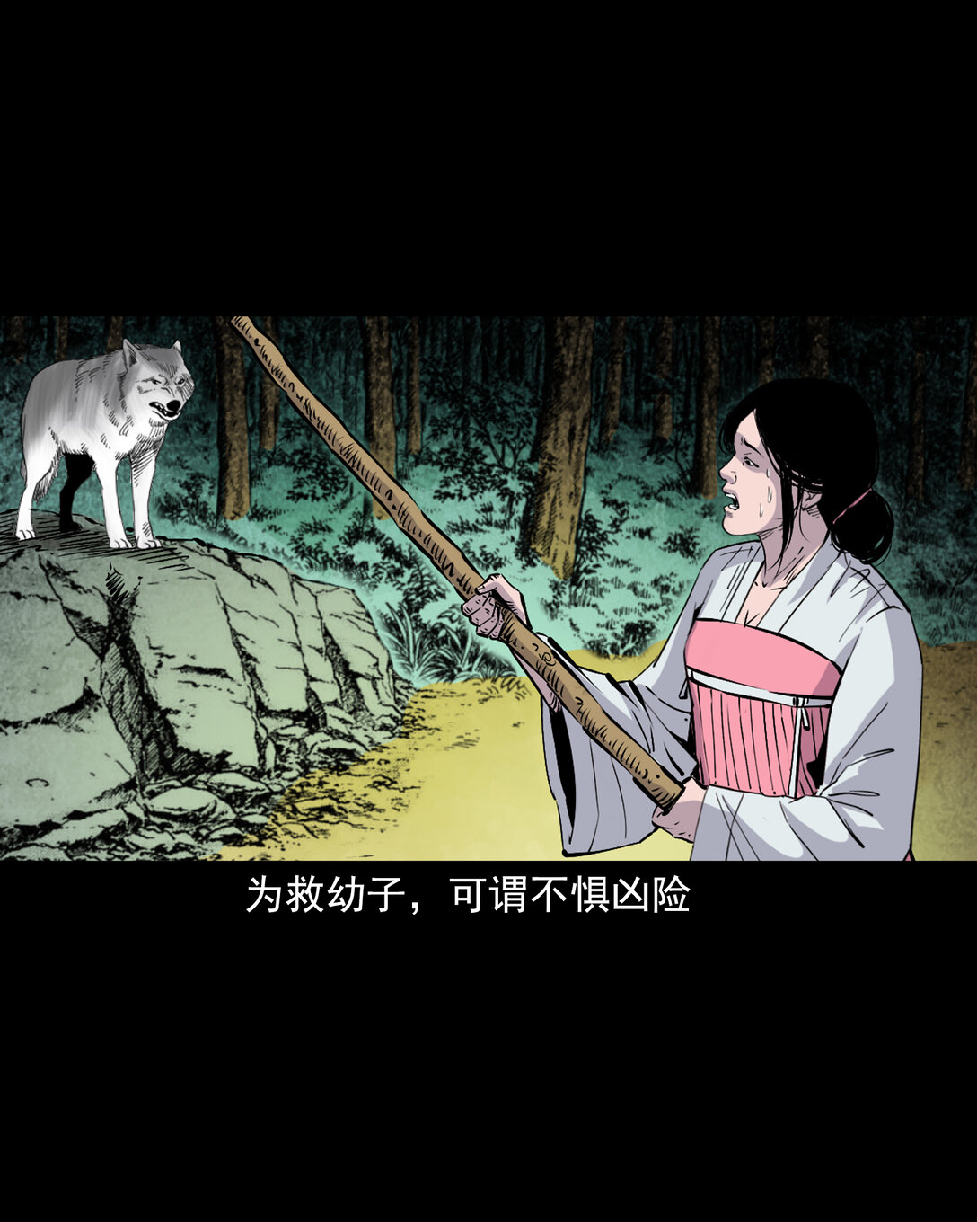 139 第139话夺命怪蚕-第139话