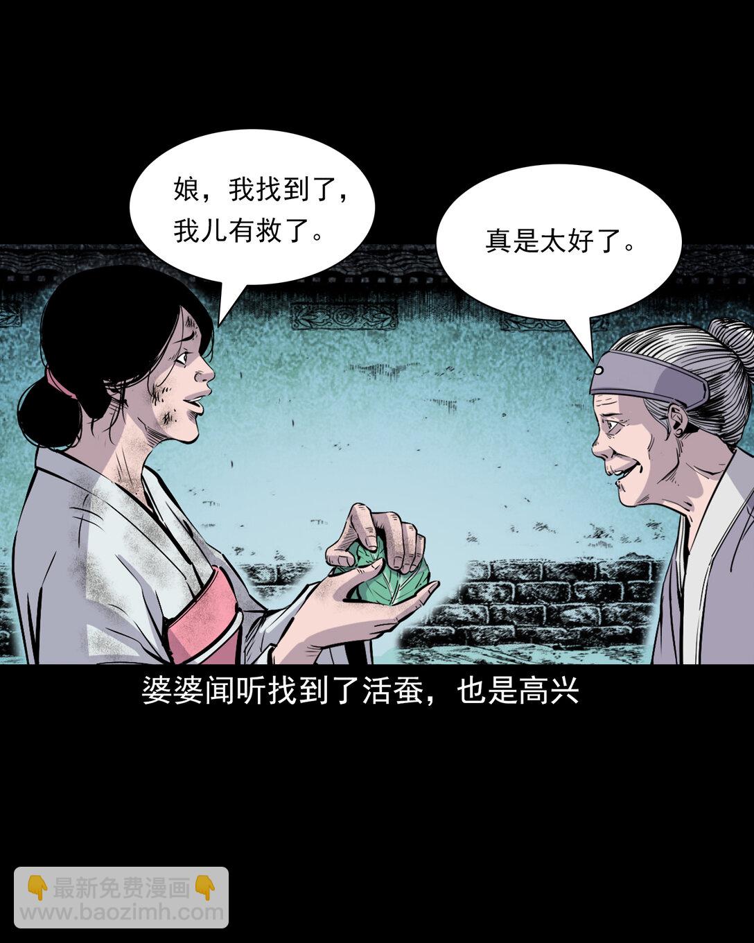 139 第139话夺命怪蚕-第139话