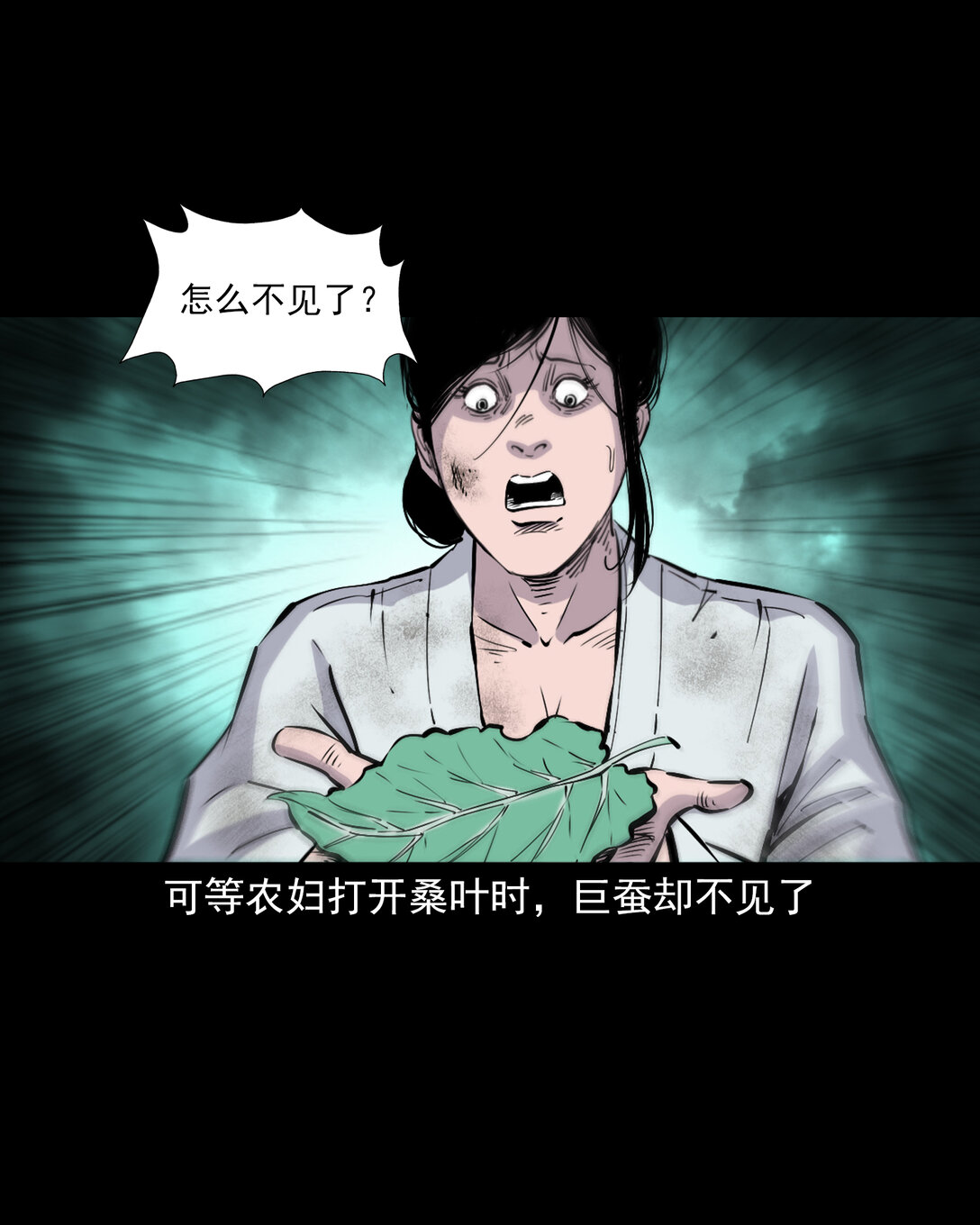139 第139话夺命怪蚕-第139话