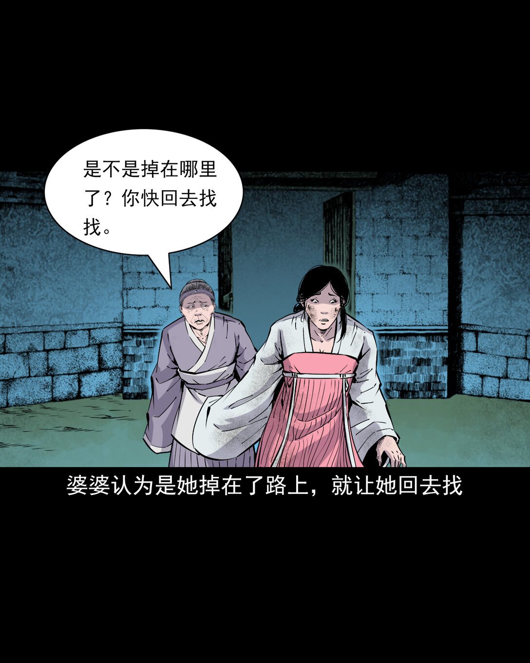 139 第139话夺命怪蚕-第139话