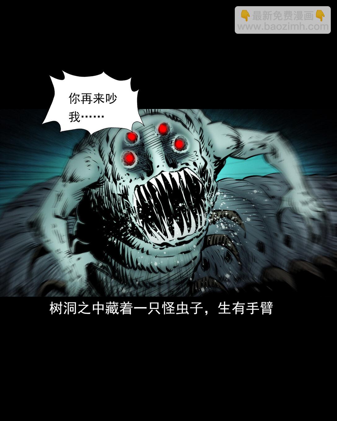 139 第139话夺命怪蚕-第139话
