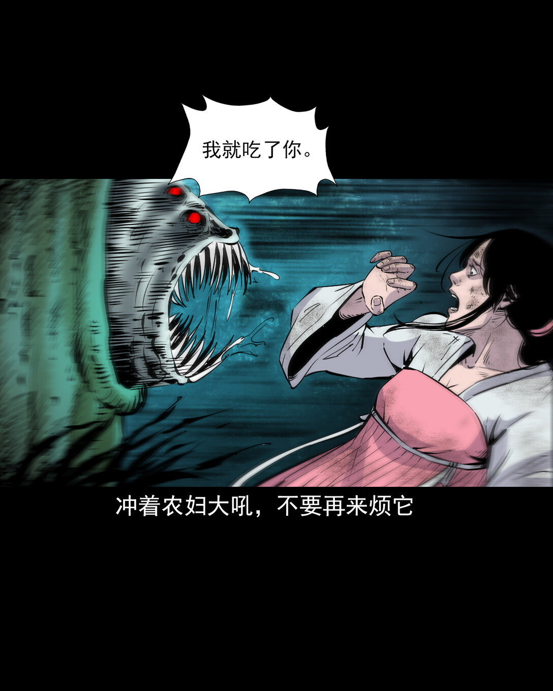 139 第139话夺命怪蚕-第139话