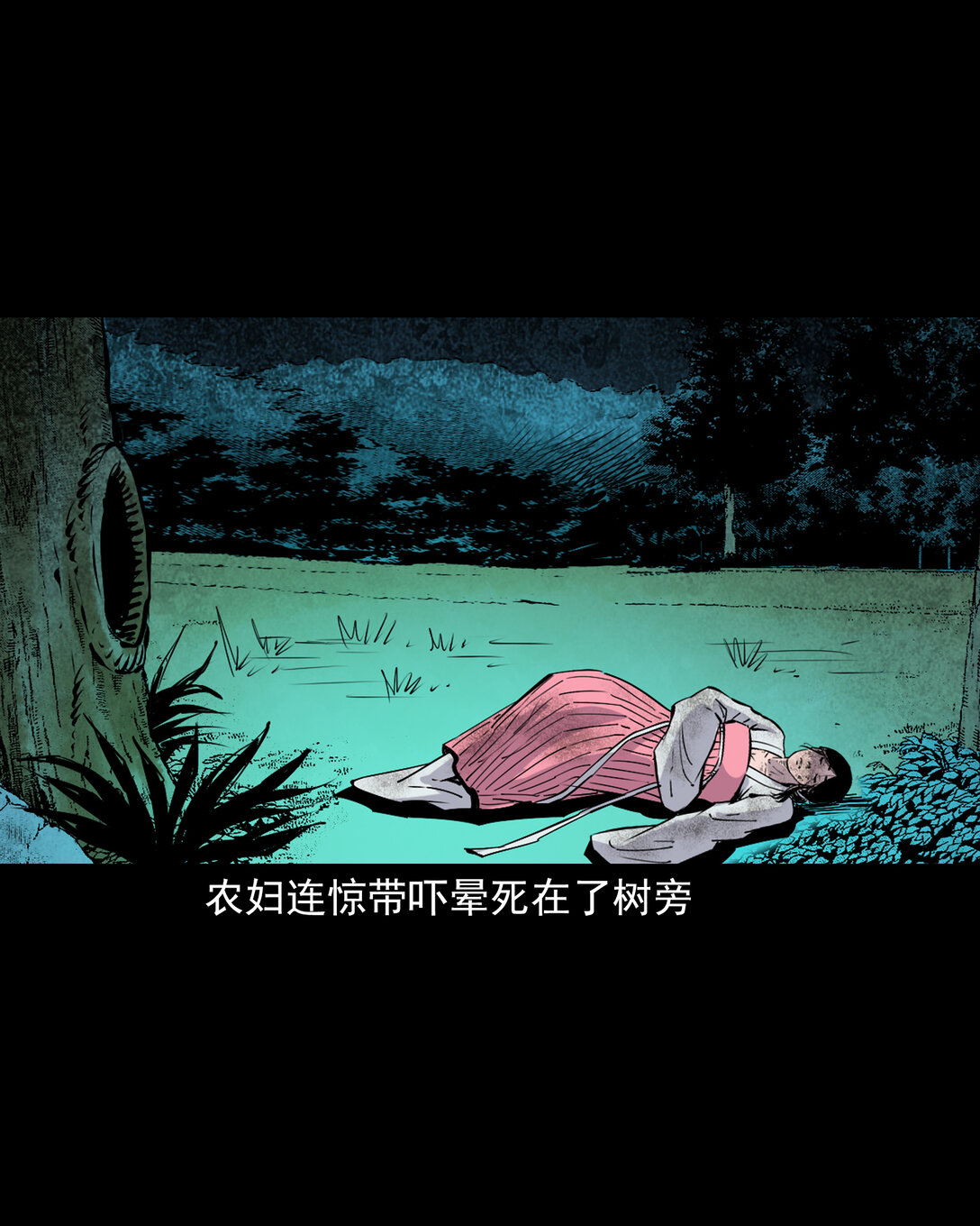 139 第139话夺命怪蚕-第139话