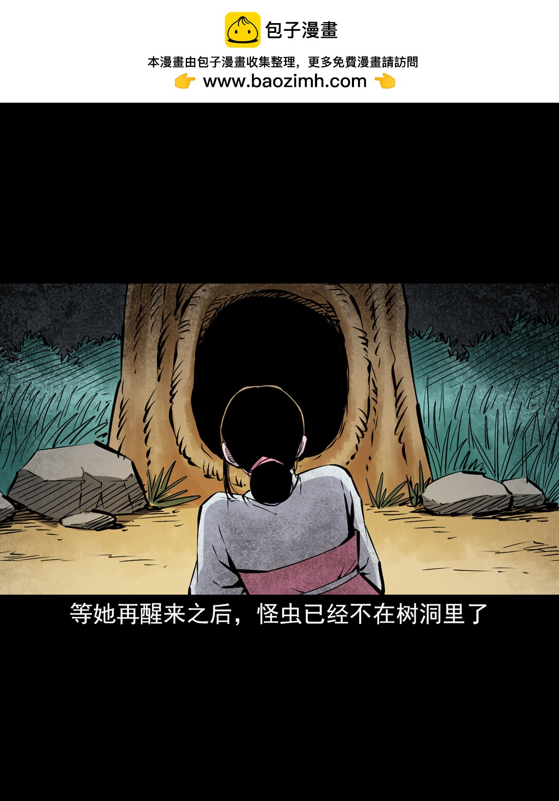 139 第139话夺命怪蚕-第139话