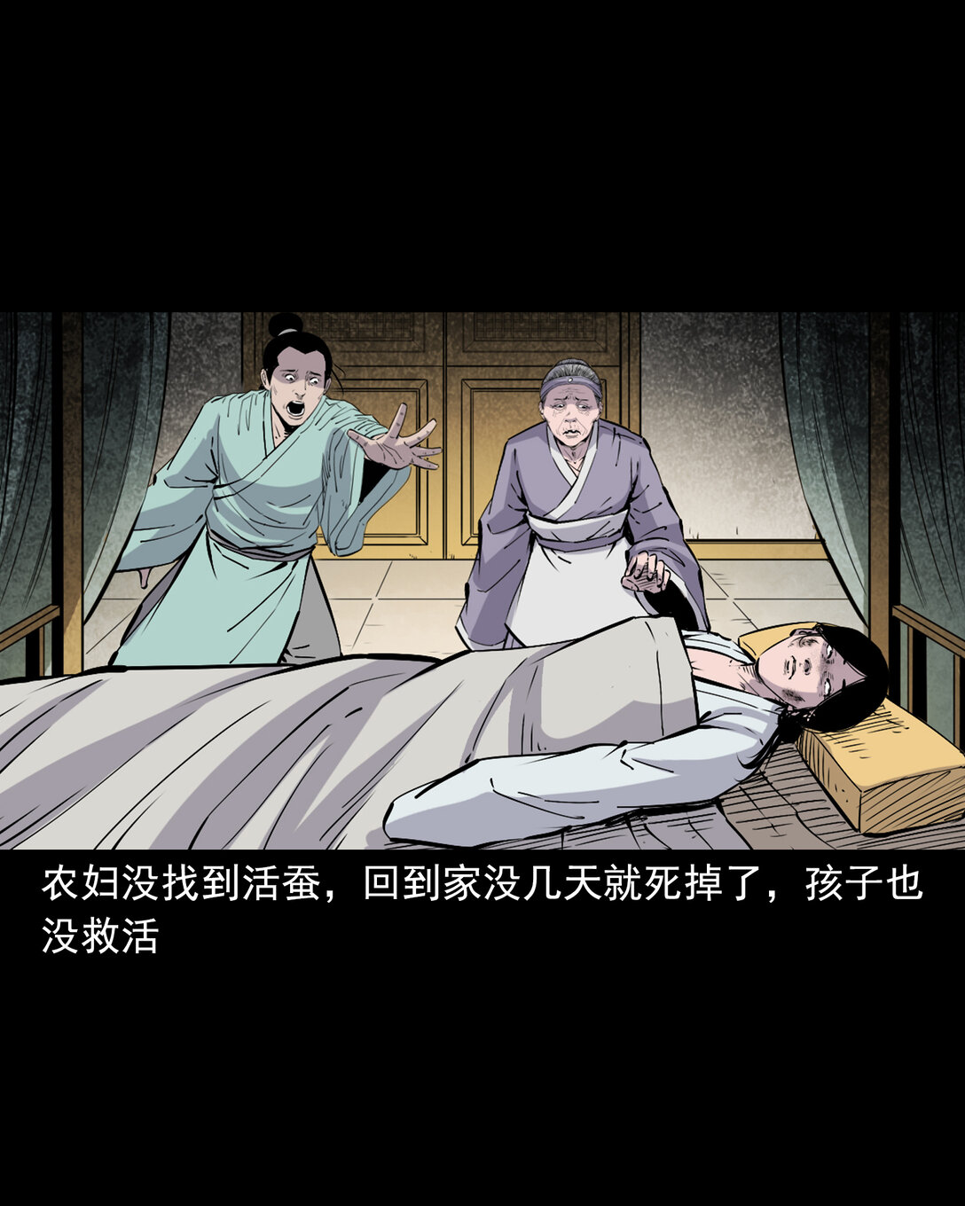 139 第139话夺命怪蚕-第139话