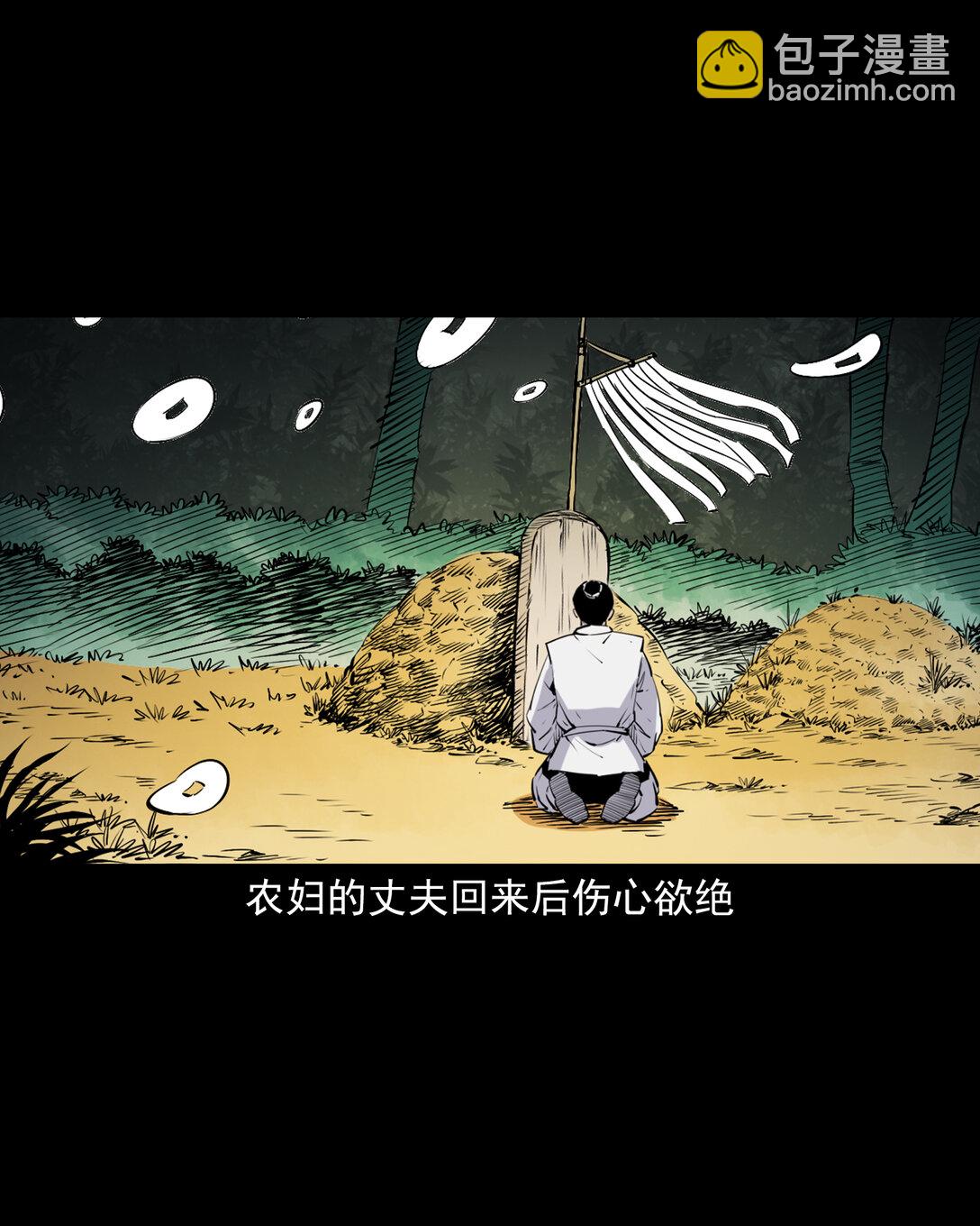 139 第139话夺命怪蚕-第139话
