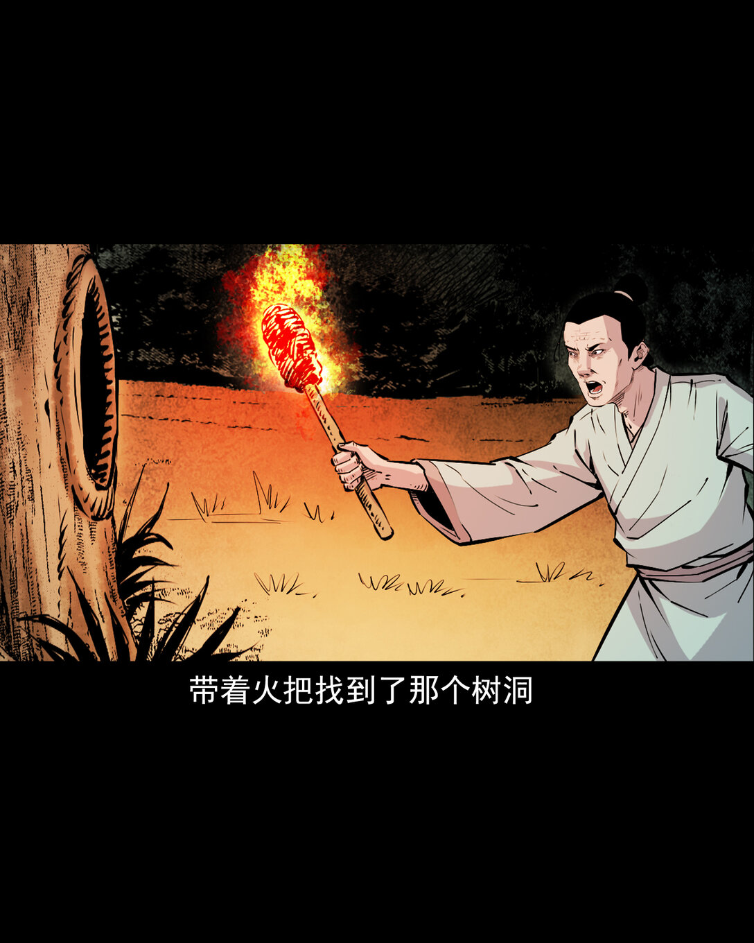 139 第139话夺命怪蚕-第139话
