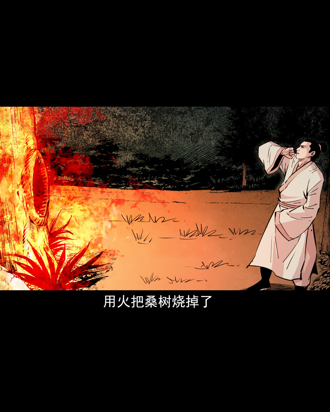 139 第139话夺命怪蚕-第139话