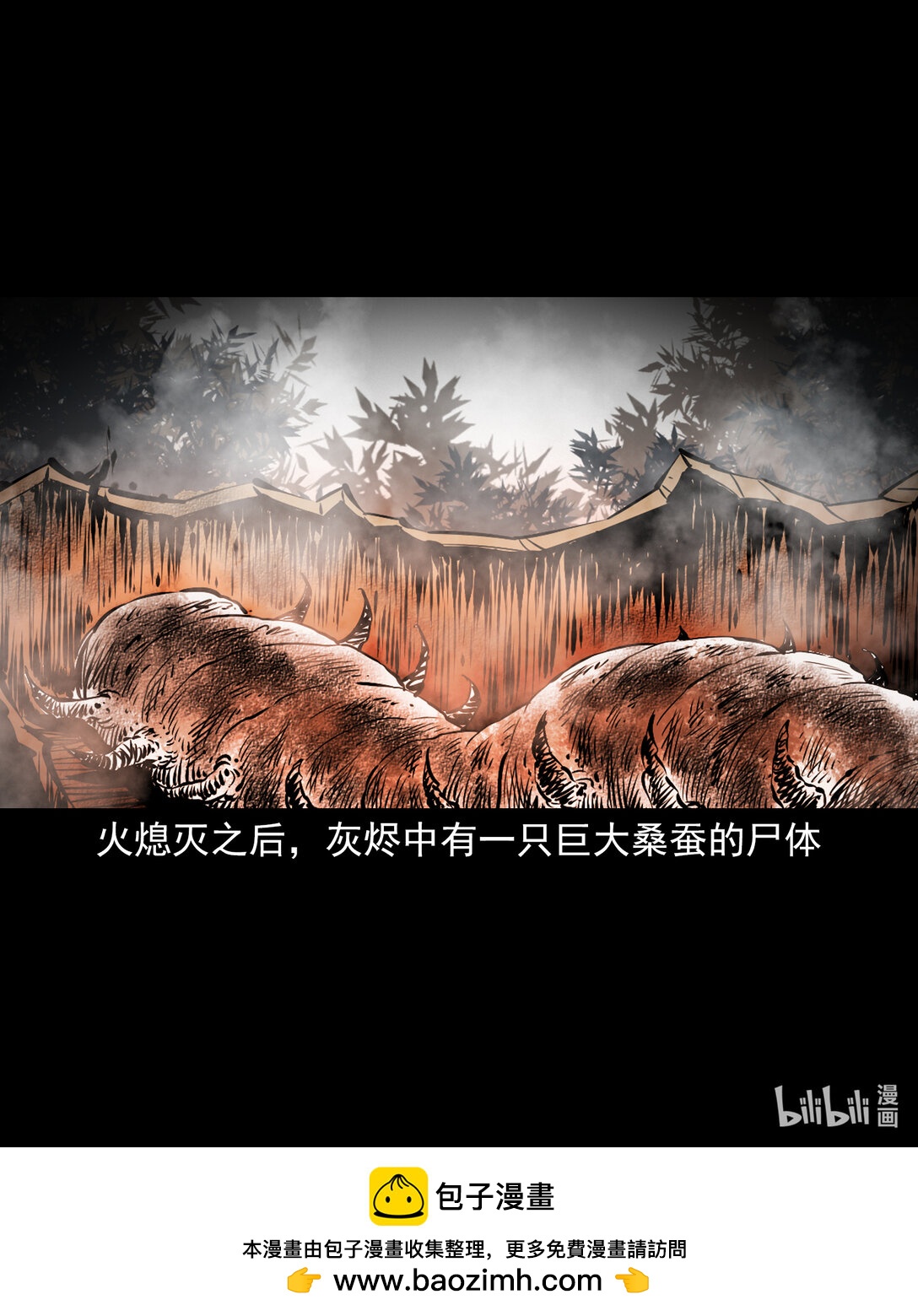 139 第139话夺命怪蚕-第139话