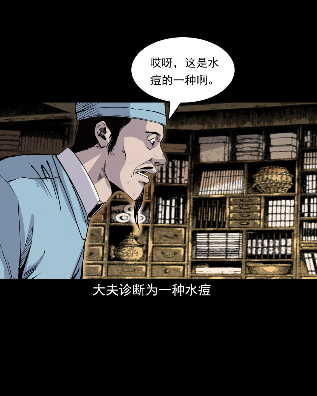 139 第139话夺命怪蚕-第139话