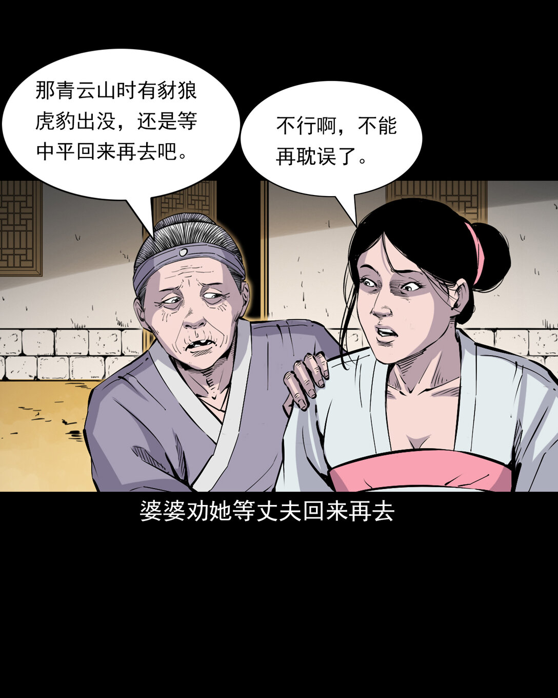 139 第139话夺命怪蚕-第139话