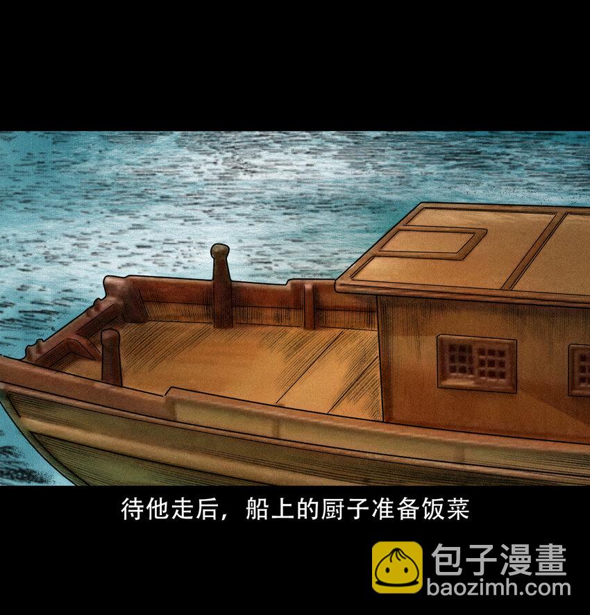 15 15话食人大鼋-第15话
