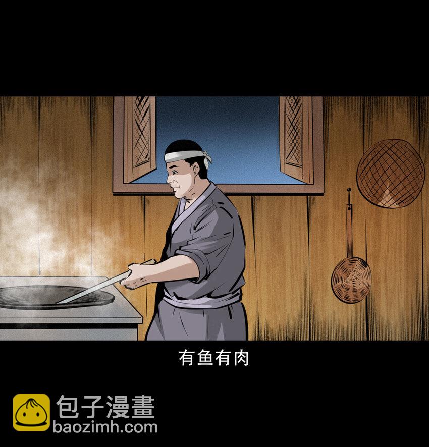 15 15话食人大鼋-第15话