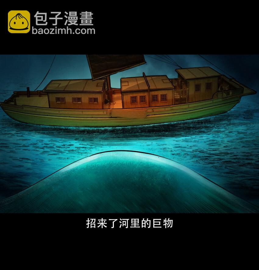 15 15话食人大鼋-第15话