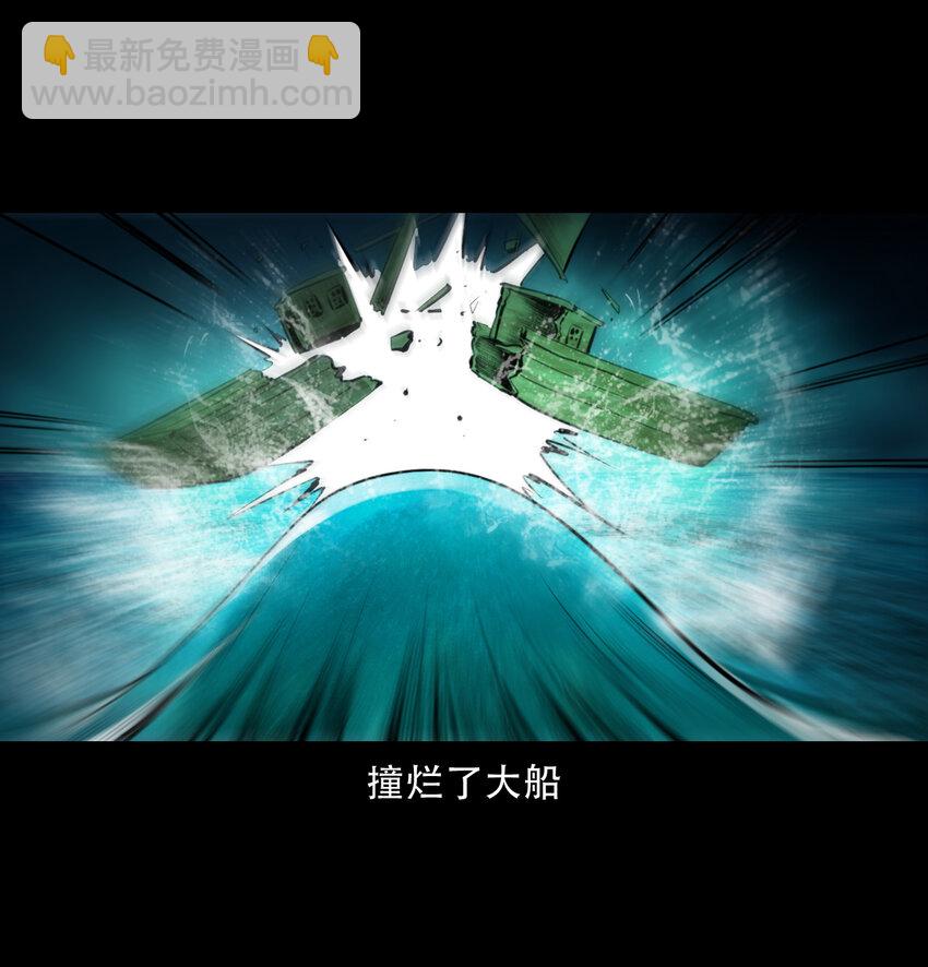 15 15话食人大鼋-第15话