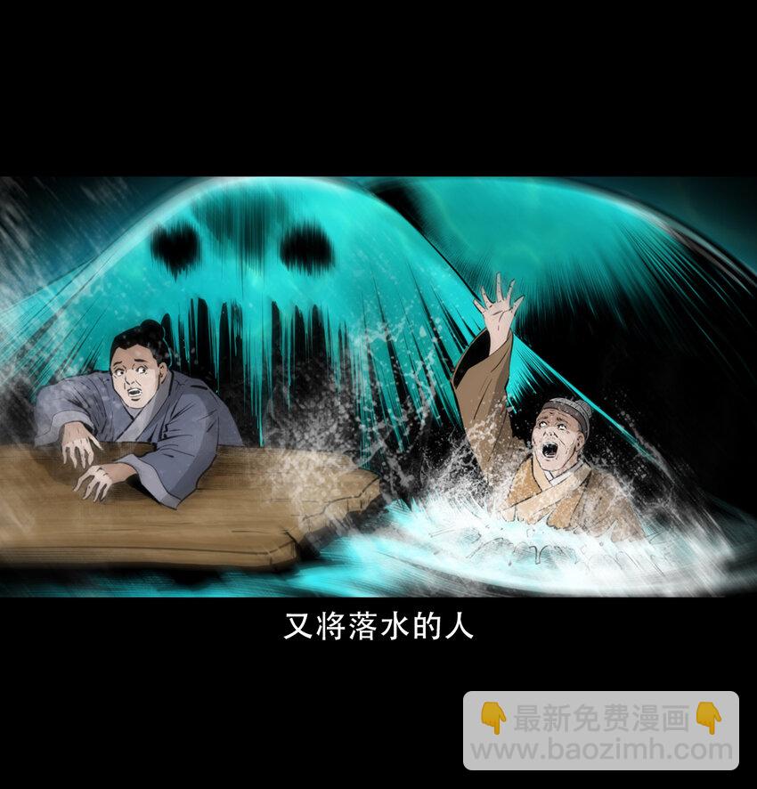 15 15话食人大鼋-第15话
