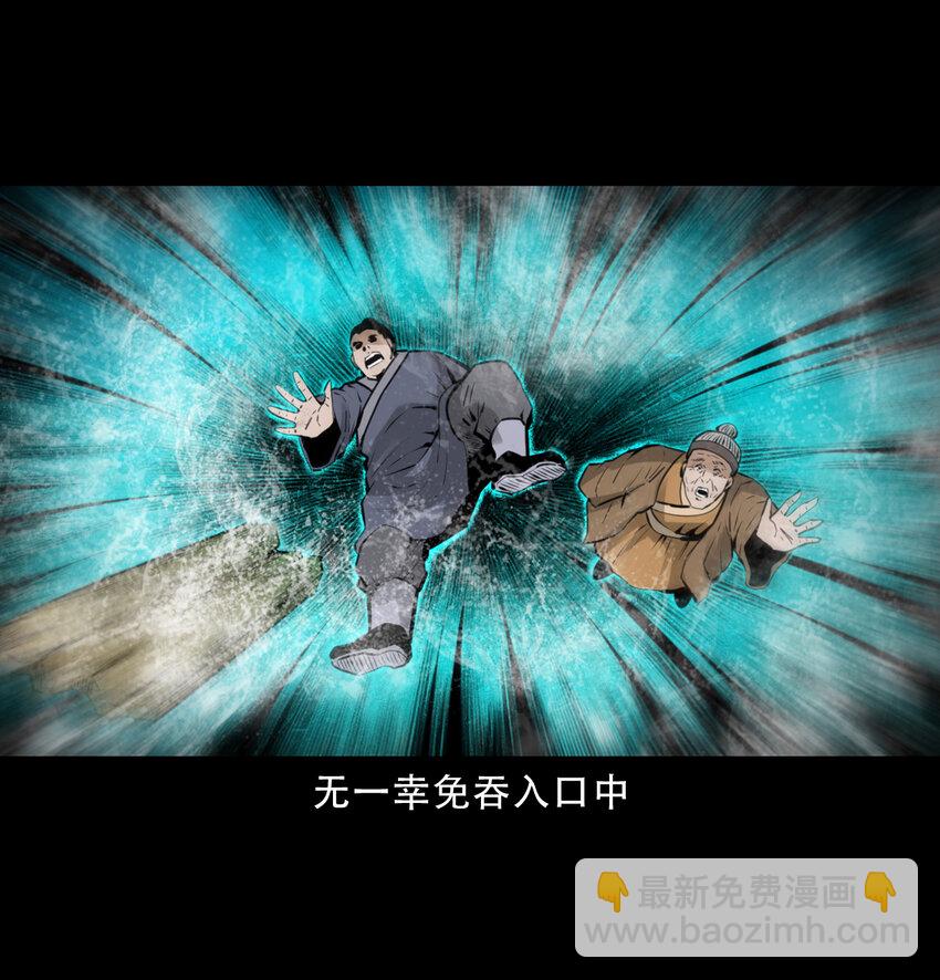 15 15话食人大鼋-第15话