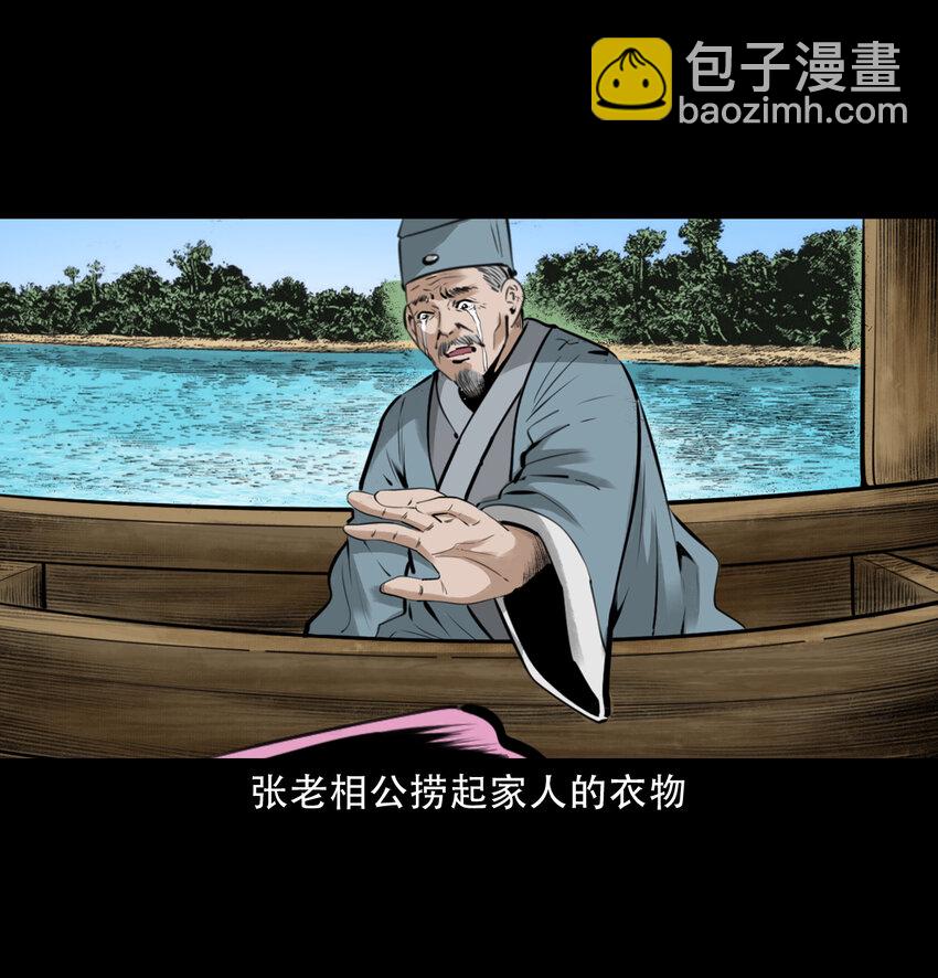 15 15话食人大鼋-第15话