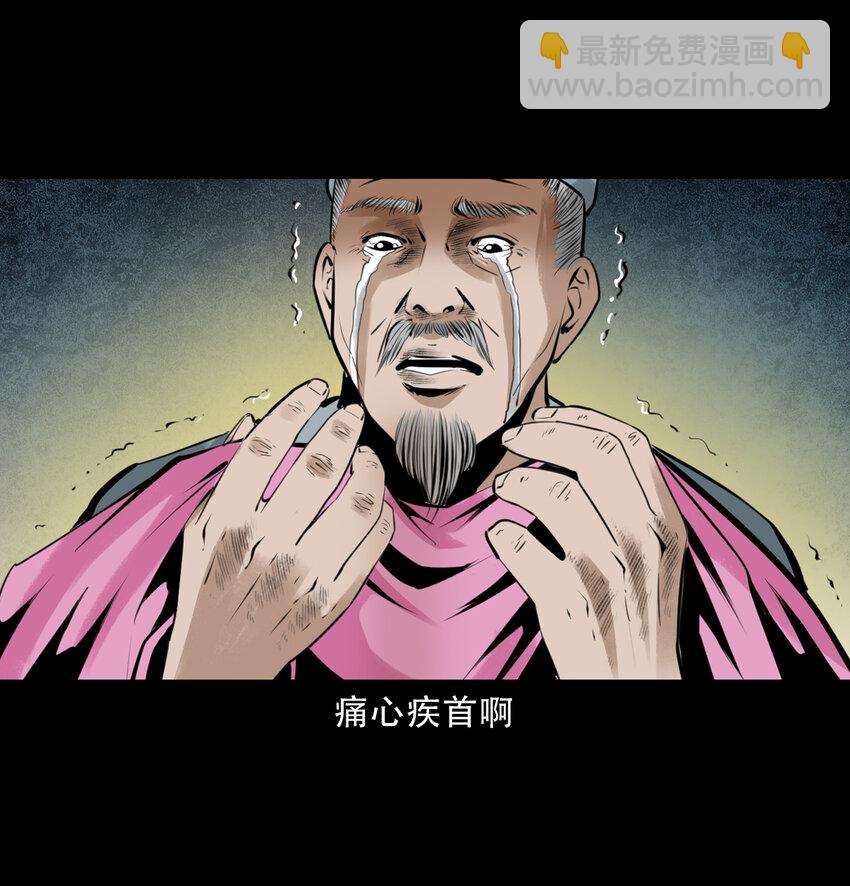 15 15话食人大鼋-第15话