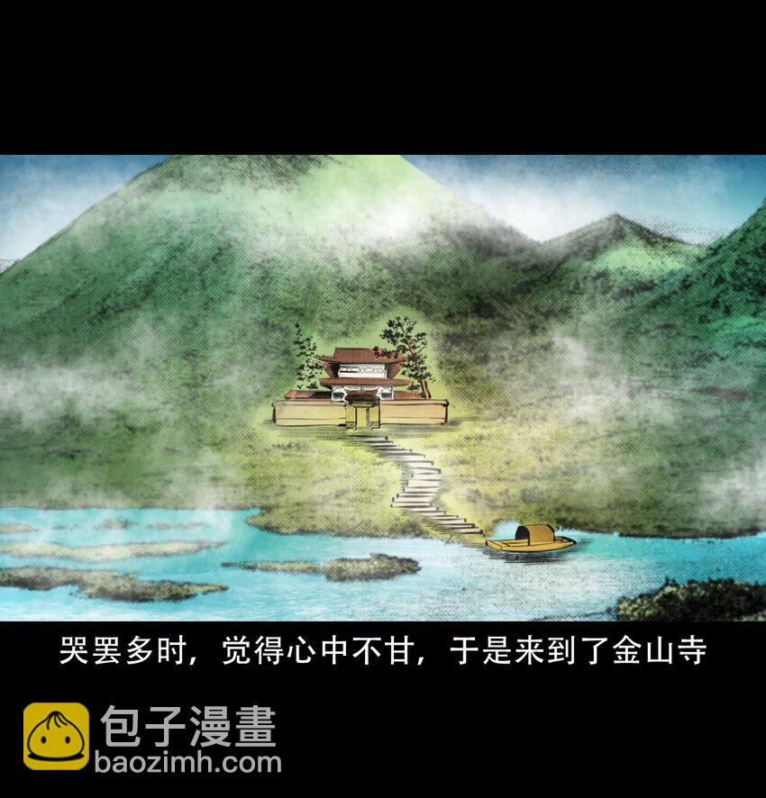 15 15话食人大鼋-第15话