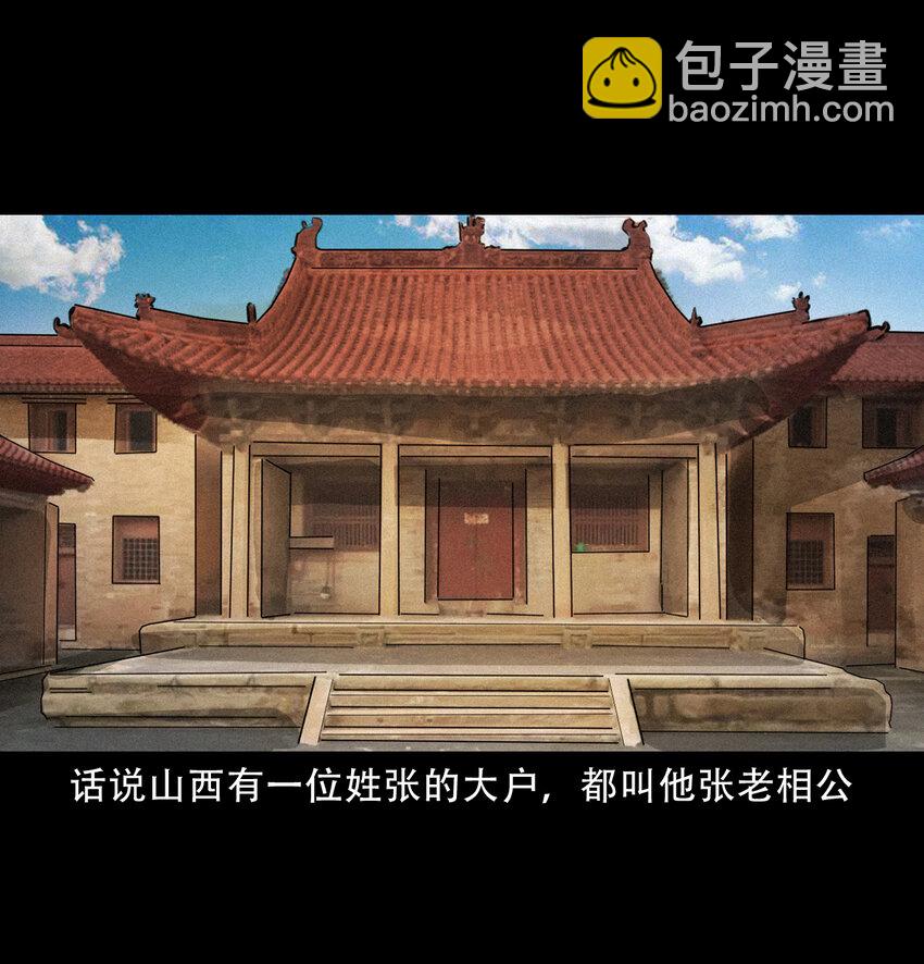 15 15话食人大鼋-第15话