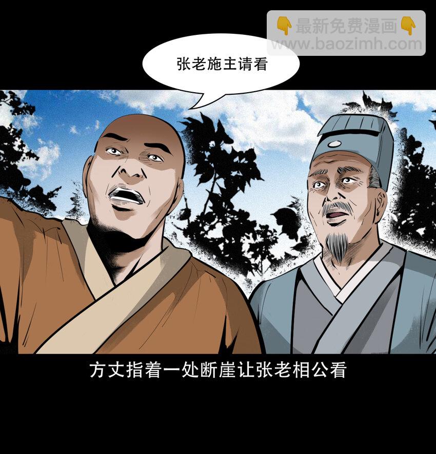 15 15话食人大鼋-第15话