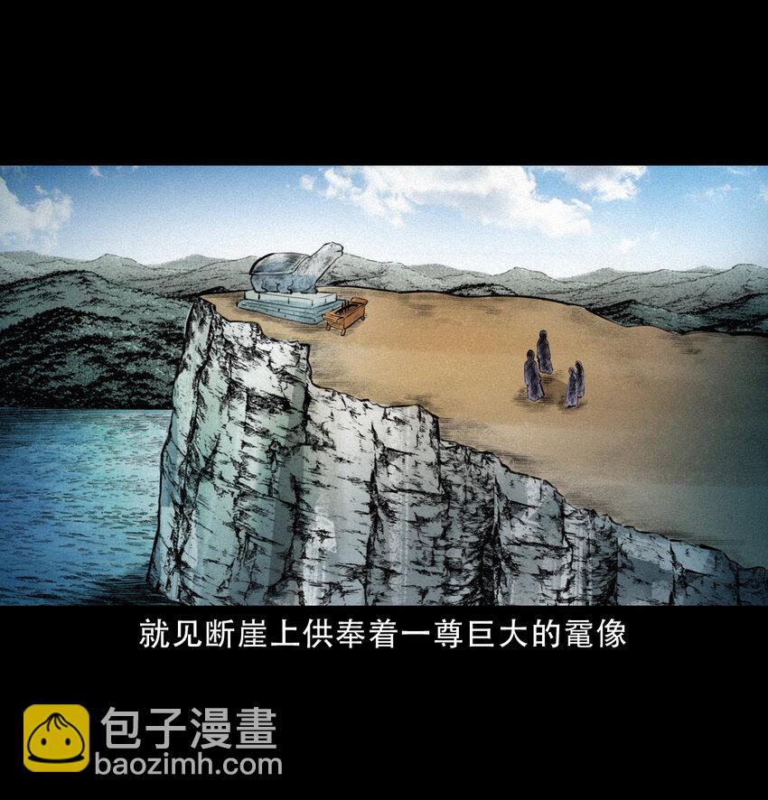 15 15话食人大鼋-第15话