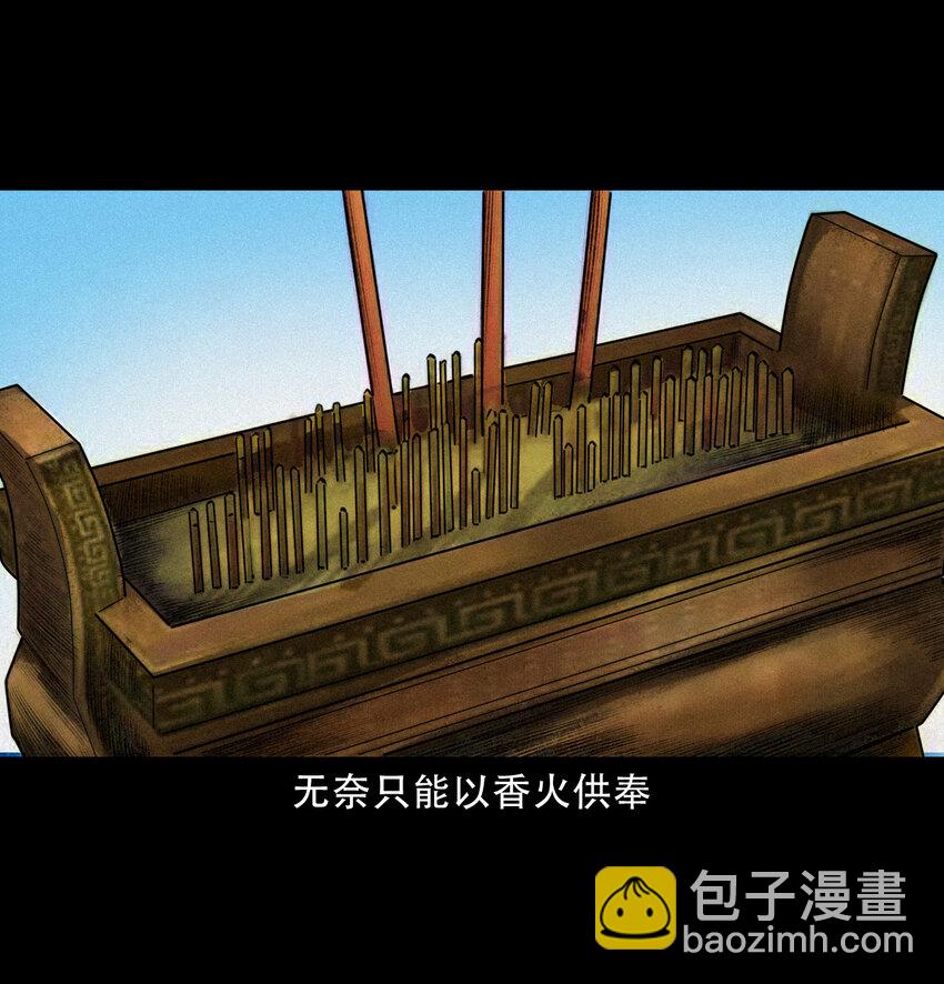 15 15话食人大鼋-第15话