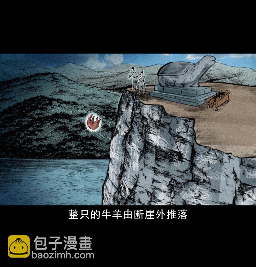 15 15话食人大鼋-第15话